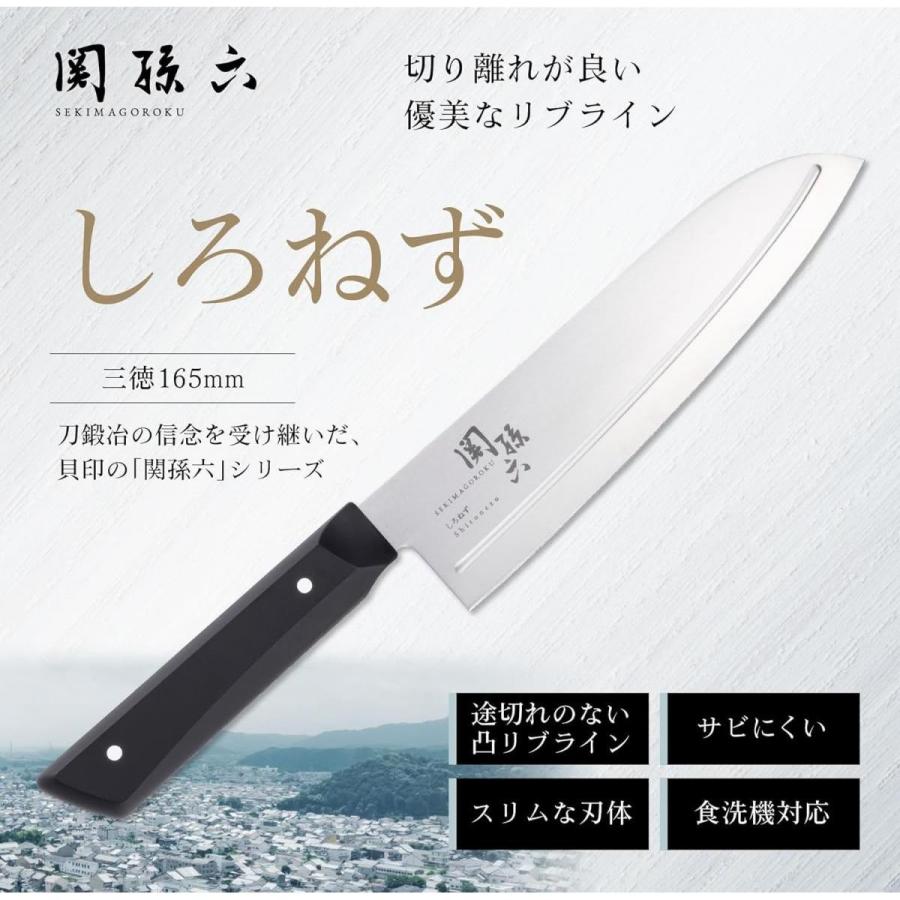貝印 関孫六 しろねず 三徳 165mm AB5472 日本製 右利き用 包丁 ナイフ