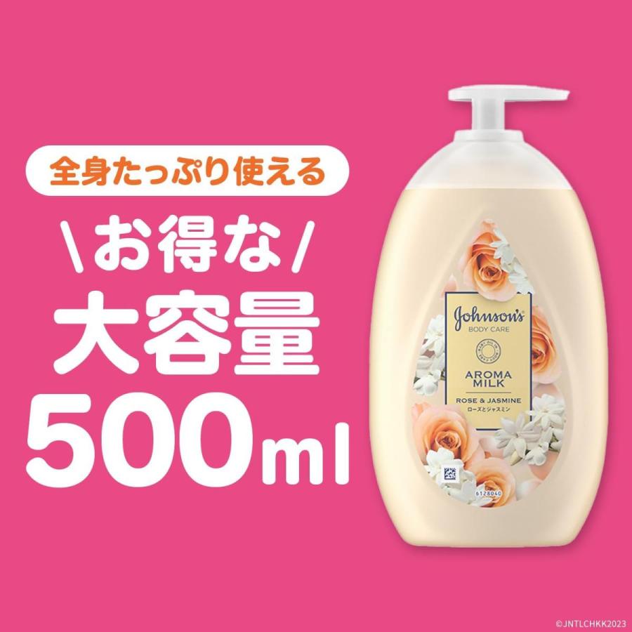 ジョンソンボディケア エクストラケアアロマミルク 500mL ローズと