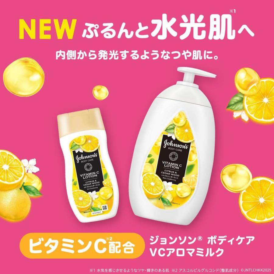 まとめ買い】ジョンソンボディケア VCアロマミルク 500mL ×2個セット