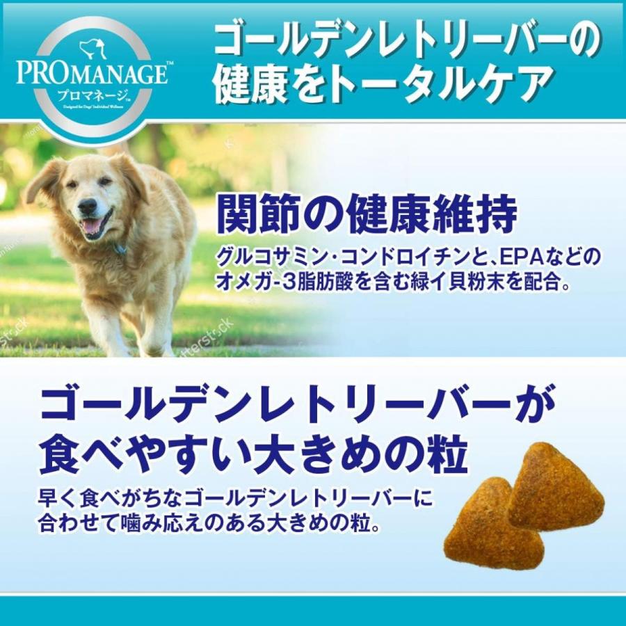 【まとめ買い】マースジャパンリミテッド プロマネージ 成犬用 ゴールデンレトリバー専用 4kg×2袋　ドッグフード ドライフード 犬用 低アレルゲン 大粒｜daiyu8-y｜05