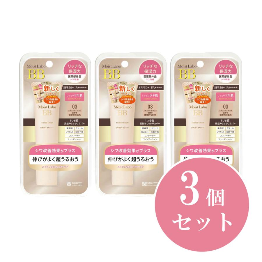 明色化粧品 【まとめ買い】明色化粧品 モイストラボ BBエッセンス