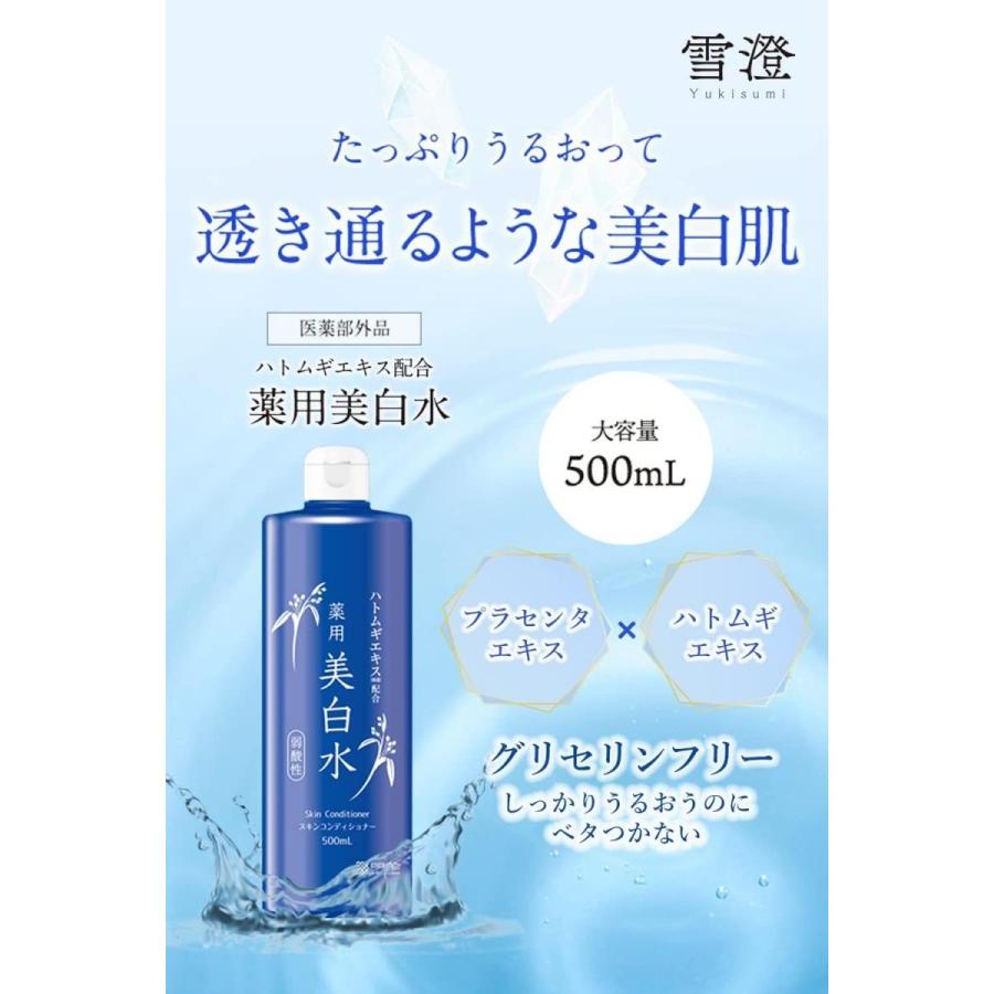 明色化粧品 雪澄 薬用美白水 500ml クリアフローラルの香り 化粧水