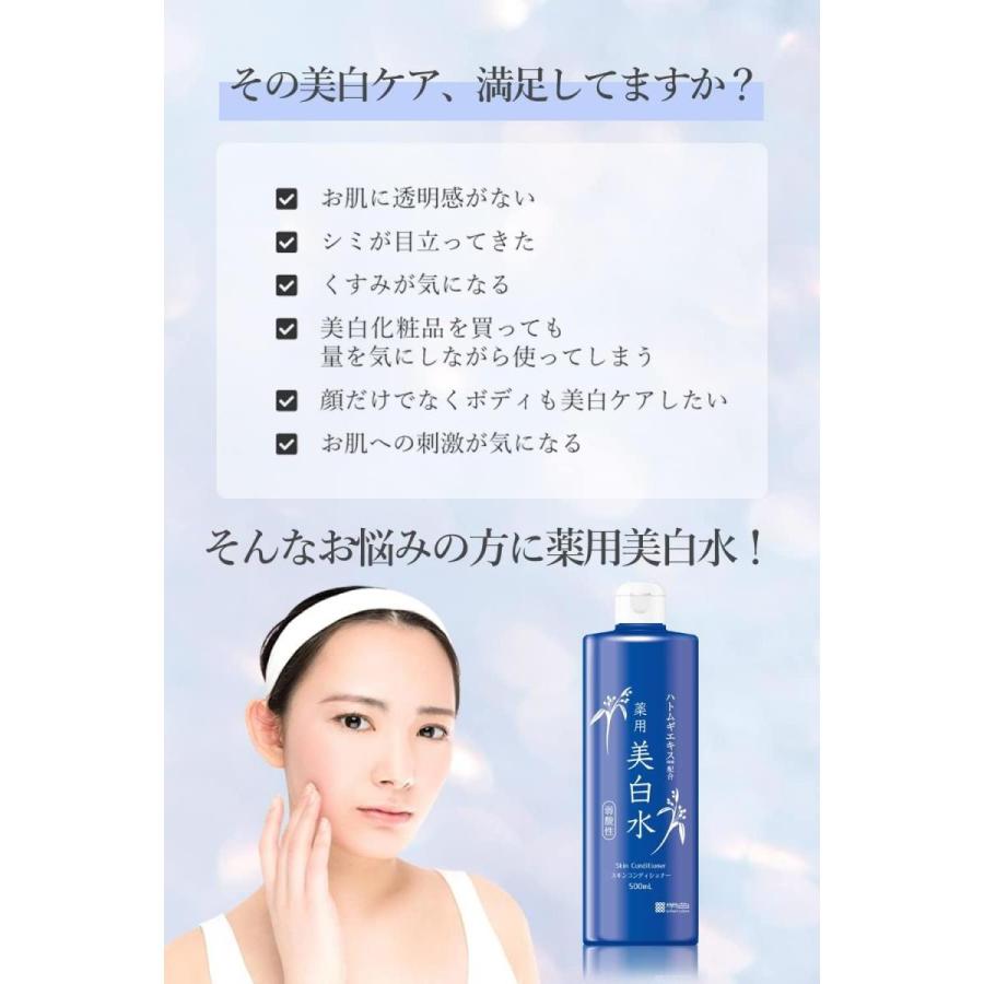 明色化粧品 雪澄 薬用美白水 500ml クリアフローラルの香り 化粧水