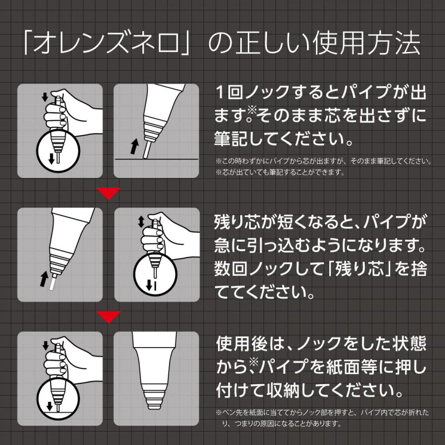 Ain替芯5本オマケ付き！【在庫有】ぺんてる オレンズネロ 0.5mm