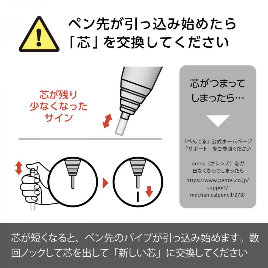 Ain替芯5本オマケ付き！【在庫有】ぺんてる オレンズネロ 0.5mm