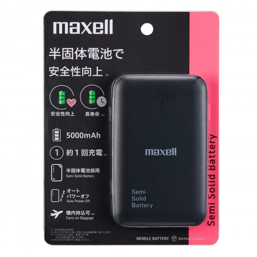 在庫有】マクセル 半固体電池採用モバイル充電バッテリー 5000mAh