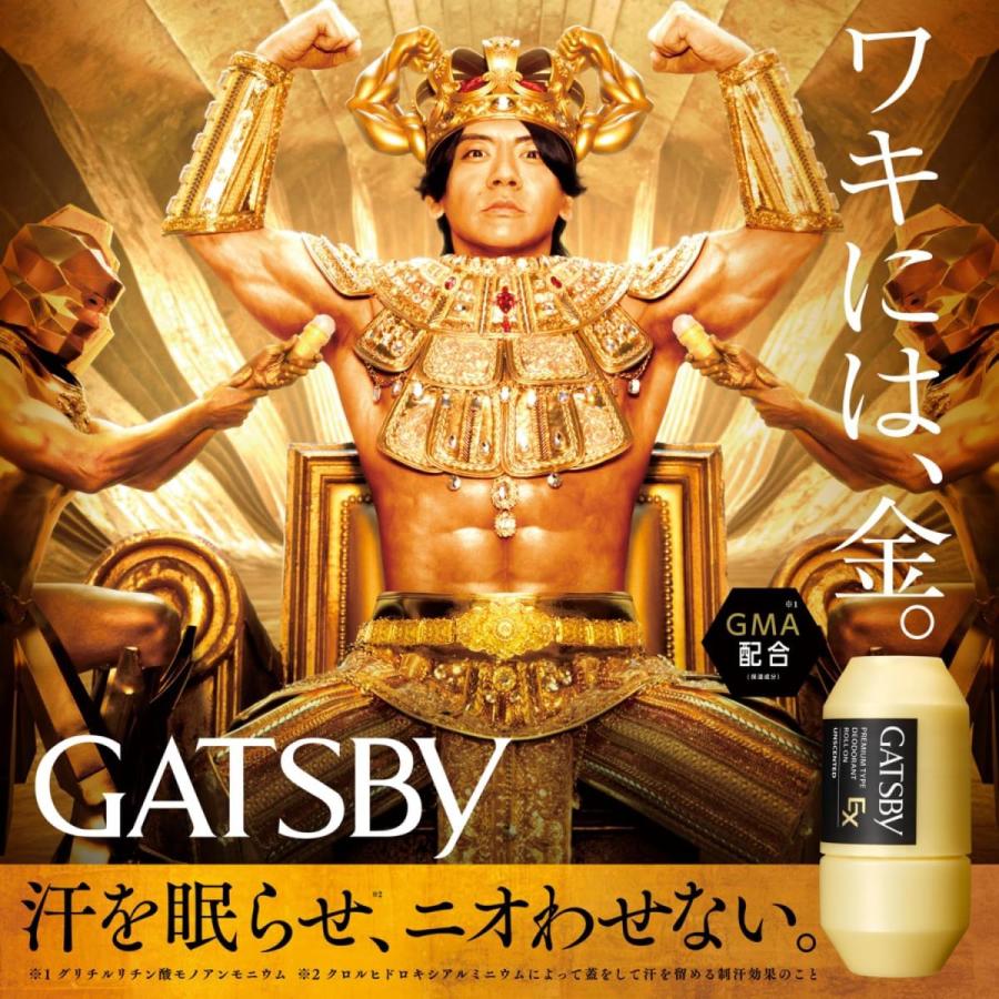制 汗 剤 ギャツビー