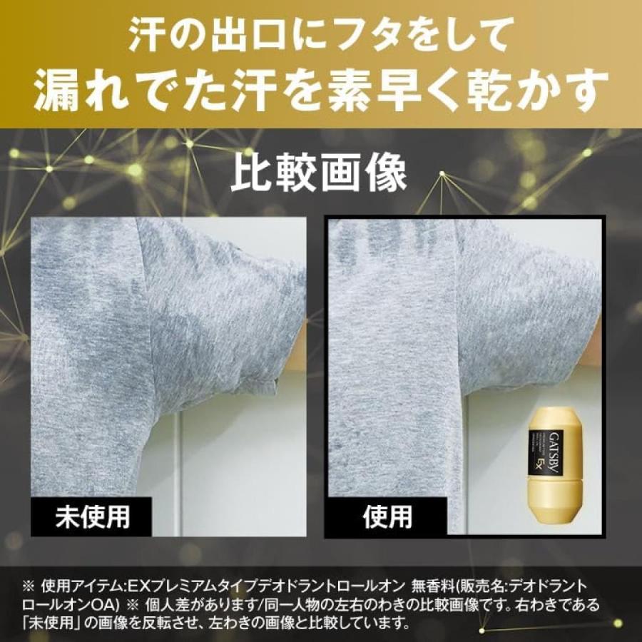 まとめ買い】GATSBY ギャツビー EXプレミアムタイプ デオドラント