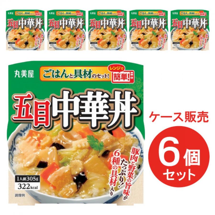 丸美屋 【まとめ買い】 五目中華丼 ごはん付 1人前 305g ×6個 箱買い