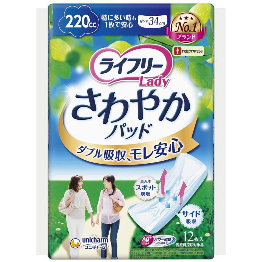 ライフリー さわやかパッド 220cc 特に多い時も1枚で安心用 34cm