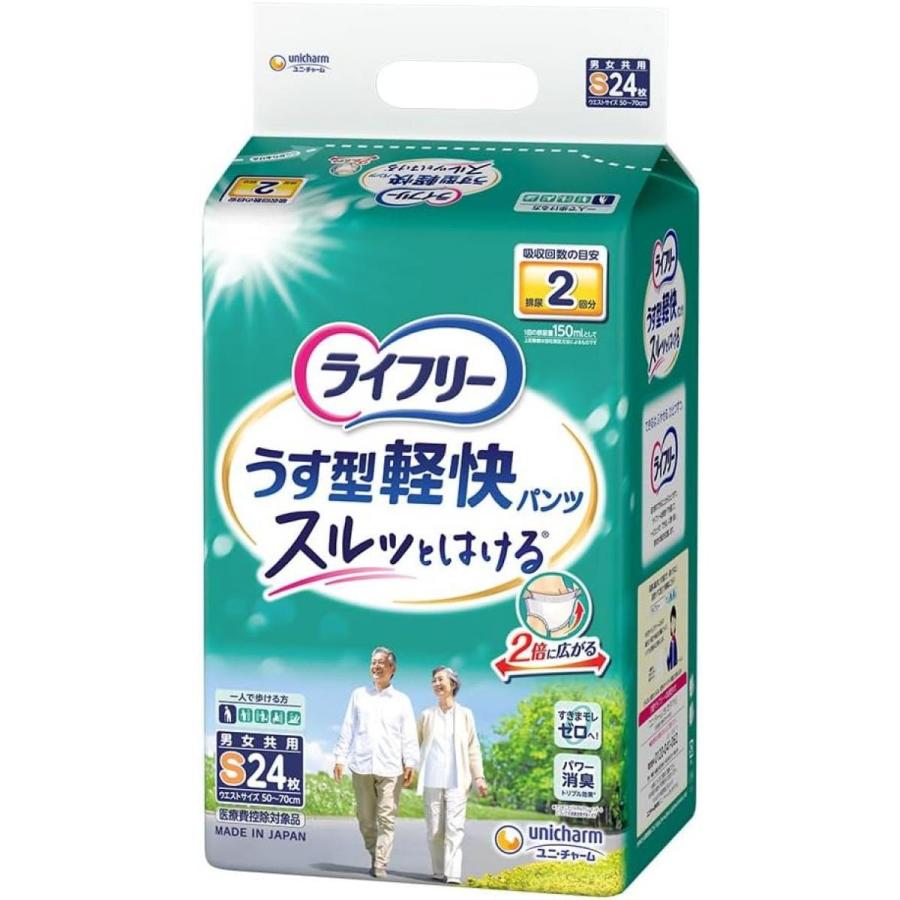ライフリー パンツタイプ うす型軽快パンツ Sサイズ(ウエスト50〜70cm