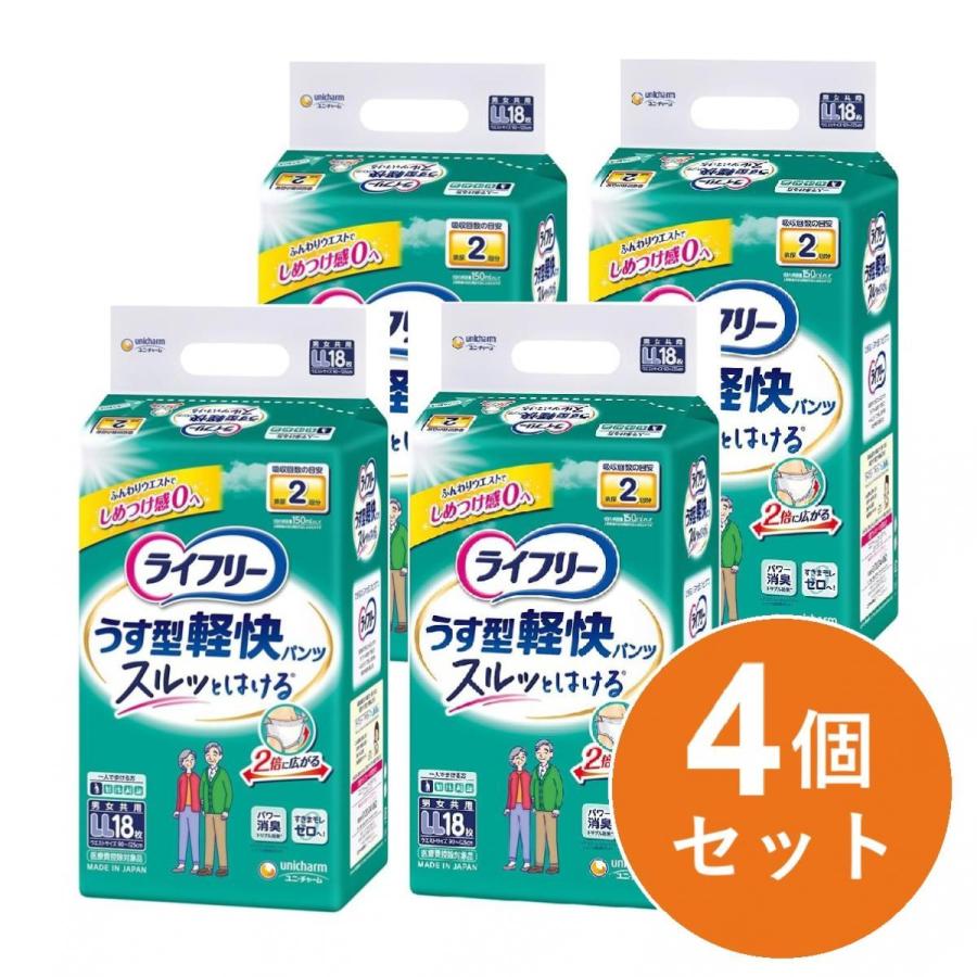 ライフリー パンツタイプ うす型軽快パンツ LLサイズ(ウエスト90 