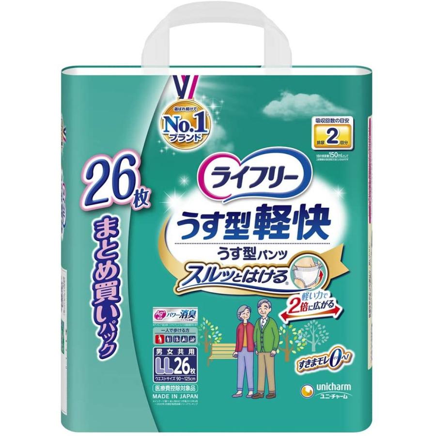 ライフリー パンツタイプ うす型軽快パンツ LLサイズ 26枚 2回吸収