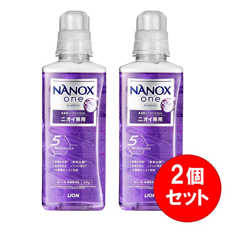 LION（ライオン） 【まとめ買い】 ナノックスワン NANOXone ニオイ専用