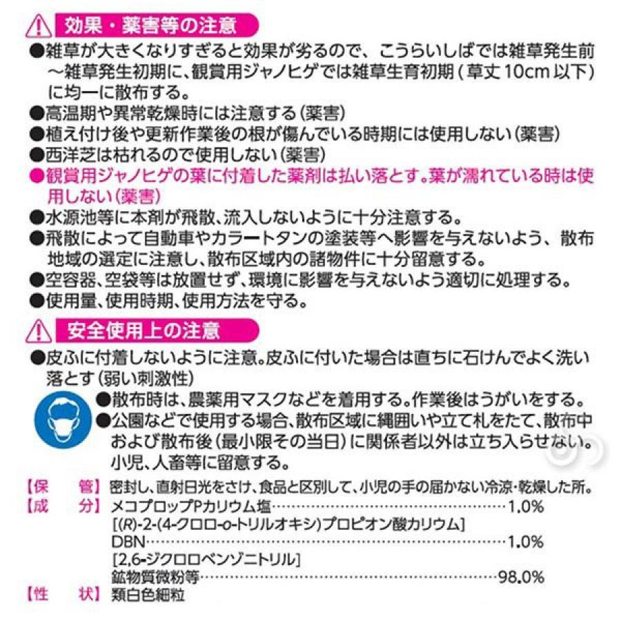 【在庫有・即納】シバキープIII 粒剤 3kg×6個セット レインボー薬品 芝生用除草剤 除草剤 除草 芝生 メンテナンス_4