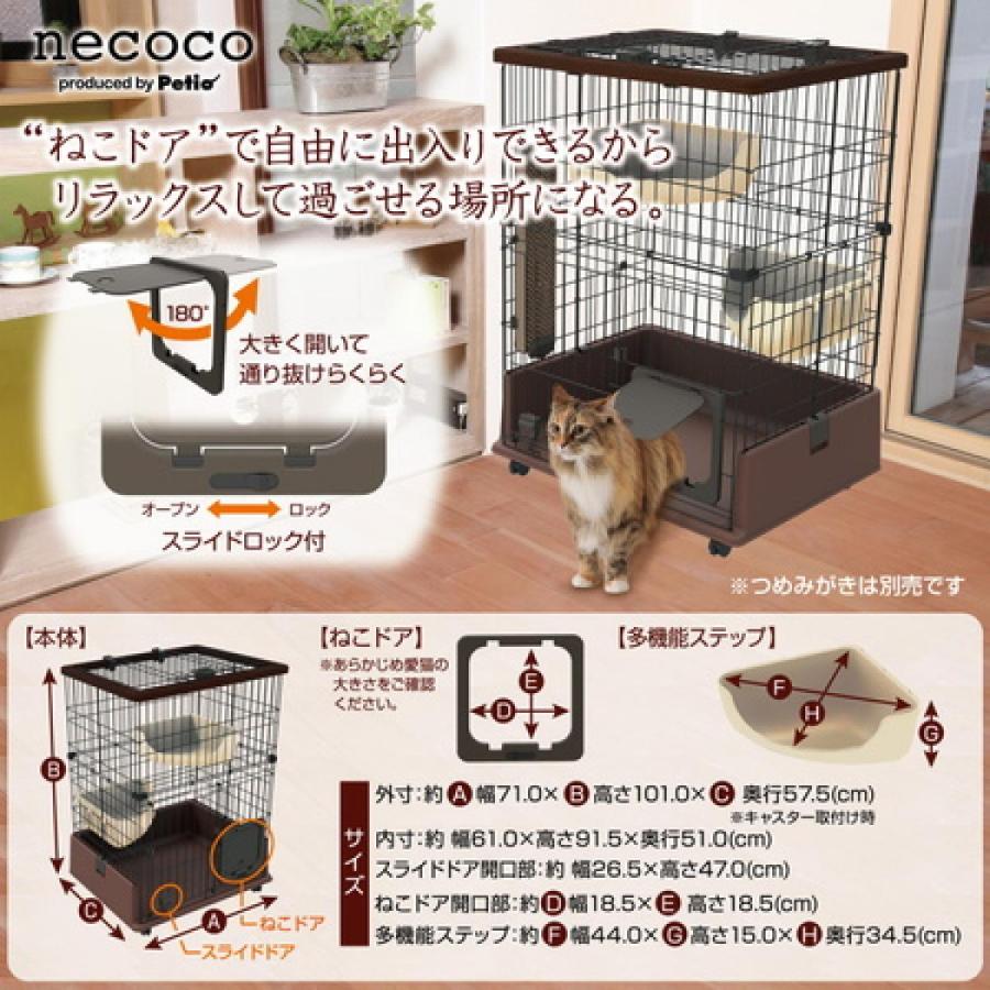 Amazon.co.jp: 【セット買い】ペティオ (Petio) ネココ キャットルーム 