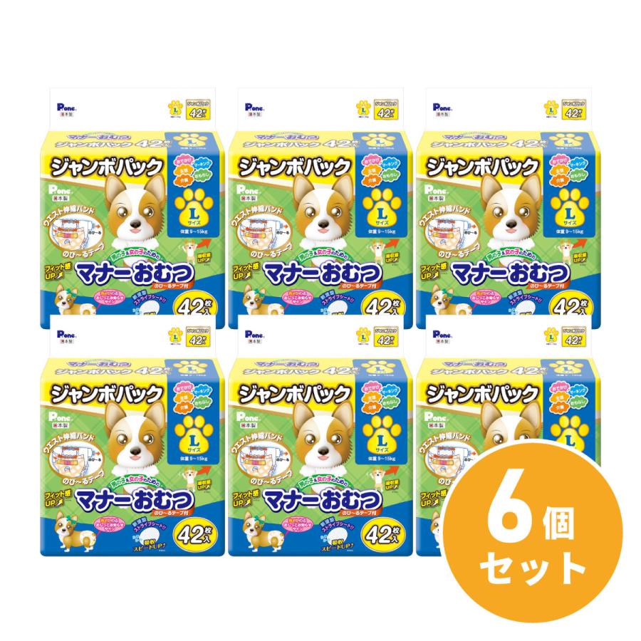 【在庫有・即納】【まとめ買い】 P.one(第一衛材) 男の子＆女の子のためのマナーおむつ のび〜るテープ付 ジャンボパック Lサイズ 42枚 6個セット PMO-727