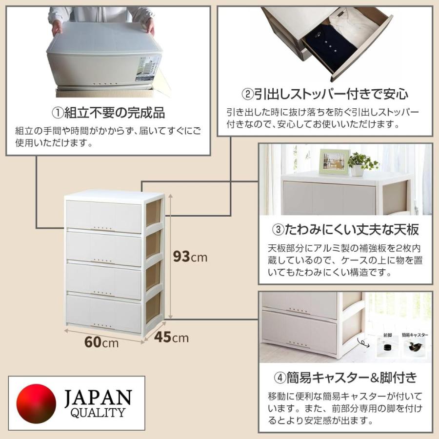 天馬 プロフィックス ルームケース L-6004 カプチーノ 収納 チェスト 4