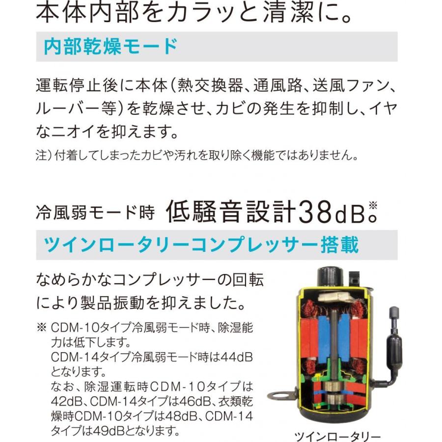 CORONA 冷風・衣類乾燥除湿機 どこでもクーラー CDM-1024 1台3役