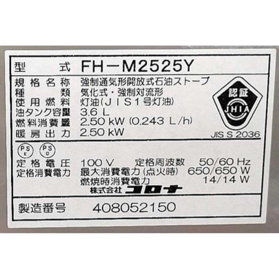 CORONA（コロナ） 【在庫有・即納】コロナ 石油ファンヒーター FH