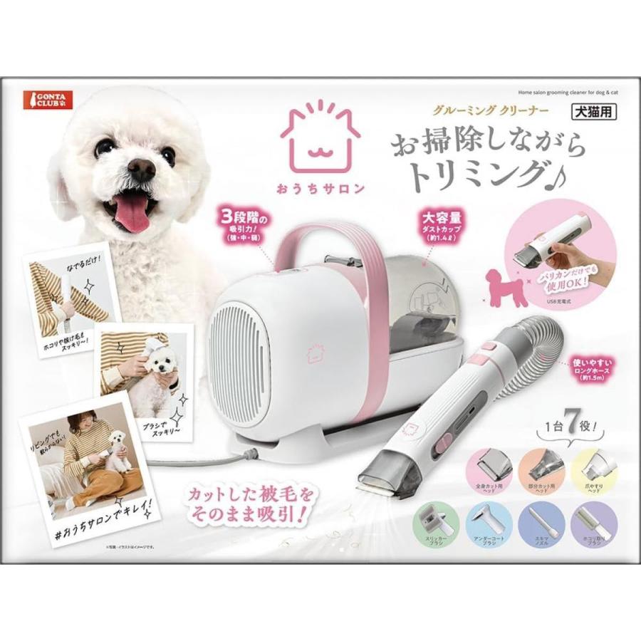 マルカン おうちサロン グルーミングクリーナー DA-414　トリミング バリカン ペット用 掃除機 ブラシ 犬猫用_1