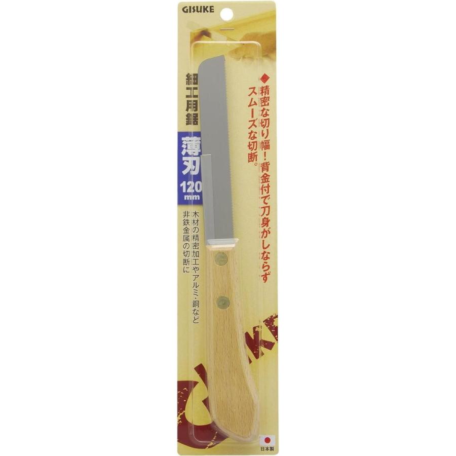 高儀 細工用鋸 薄刃 120mm 木材 精密加工 非鉄金属切断 刃厚0.3 高儀 細工用鋸 薄刃 120mm 木材 精密加工 非鉄金属切断 刃厚0.3