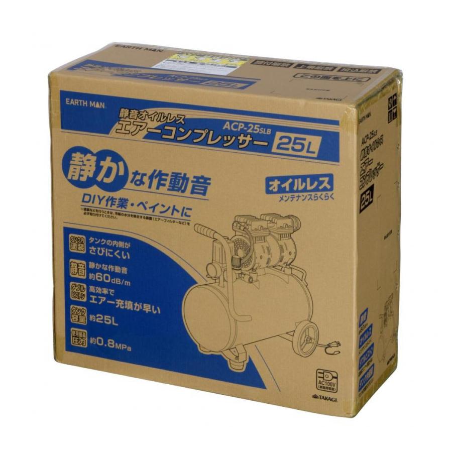 高儀 EARTH MAN 静音 オイルレス エアーコンプレッサー 25L ACP 高儀 EARTH MAN 静音 オイルレス エアーコンプレッサー 25L ACP