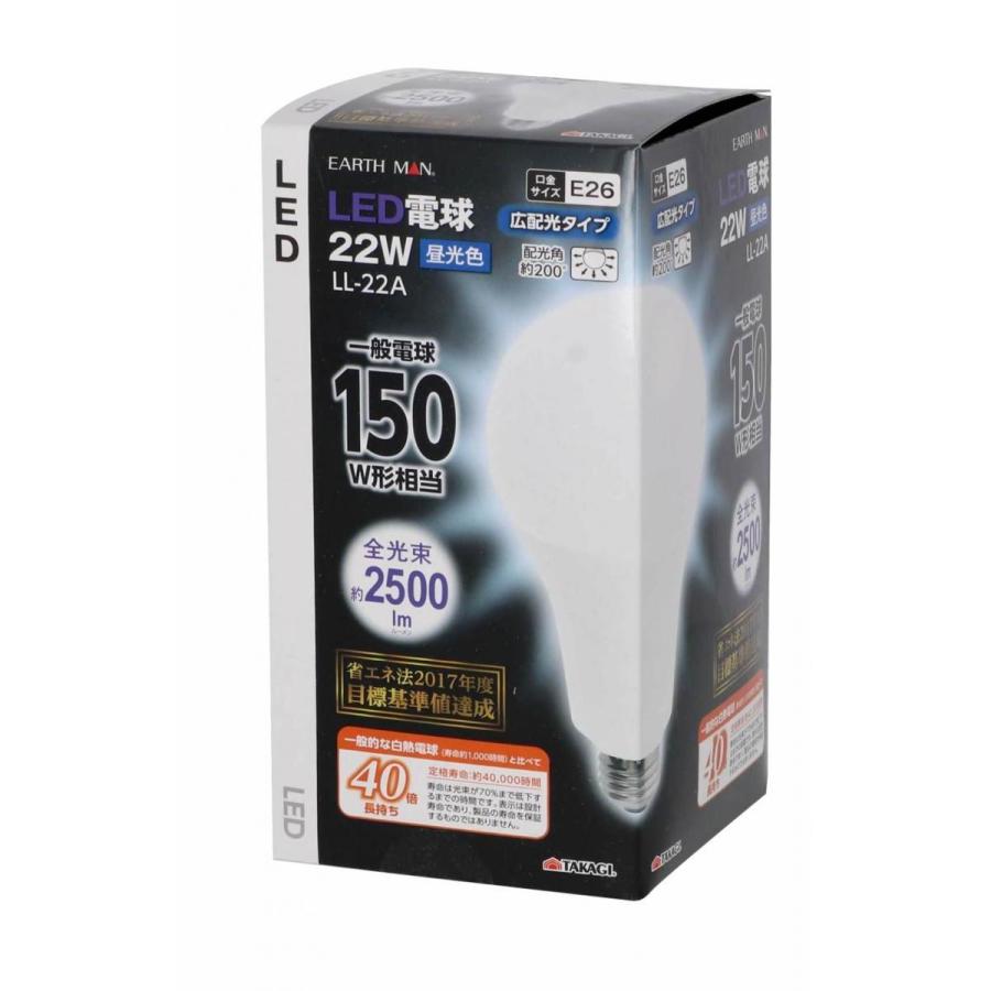 高儀 EARTH MAN LED電球 22W LL-22A 広配光タイプ 省エネ 口金 高儀 EARTH MAN LED電球 22W LL-22A 広配光タイプ 省エネ 口金