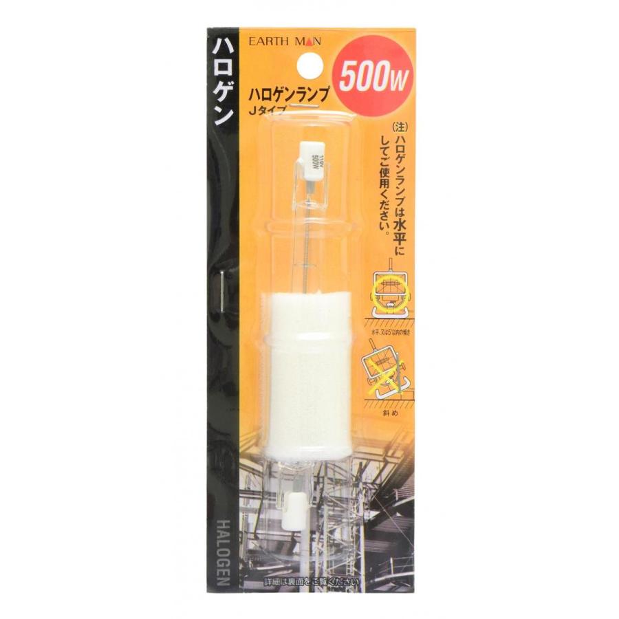 高儀（TAKAGI） EARTH MAN ハロゲンランプ Jタイプ 500W 照明器具 交換