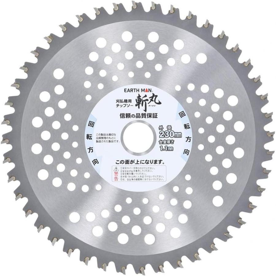 高儀 EARTHMAN 斬丸 草刈チップソー 極薄 軽量 230mm×44P 【一般