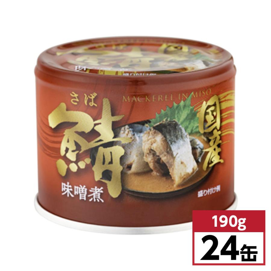 まとめ買い】信田缶詰 国産 鯖味噌煮 6号缶 190g×24缶(1ケース) サバ缶