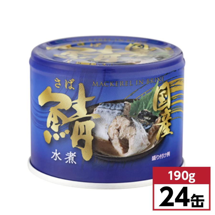 まとめ買い】信田缶詰 国産 鯖水煮 6号缶 190g×24缶セット(1ケース