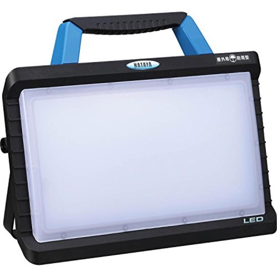 ハタヤ(HATAYA) 充電式LEDワークライト 【30W/2100Lm/点灯2.5時間・15W