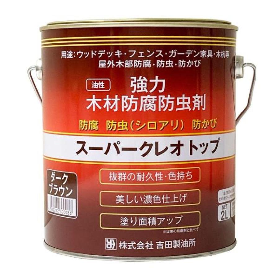 吉田製油所 スーパークレオトップ ダークブラウン 2.0Ｌ 強力 木材防腐 防虫剤 油性 木材 防虫 防カビ シロアリ対策（Yahoo!・ダイユーエイト.com ヤフー店）