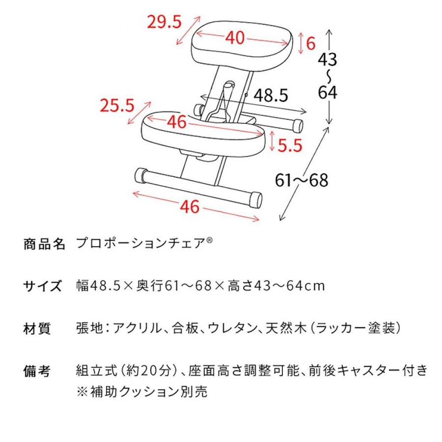 I】宮武製作所 プロポーションチェア Nピンク CH-N88W 新生活