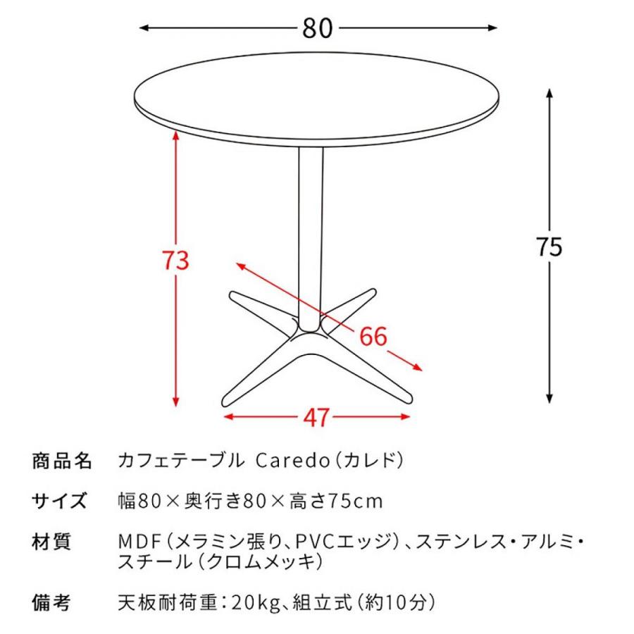 【I】宮武製作所 カフェテーブル ナチュラル DNT-8080_NT 新生活 インテリア 家具 おしゃれ デザイン 【代引不可】_7