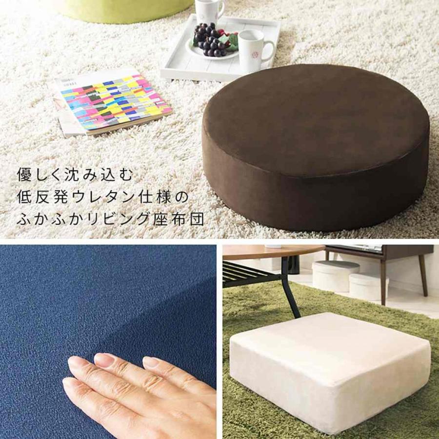 I】宮武製作所 リビング座布団 ブルー CN-60R 新生活 インテリア 家具
