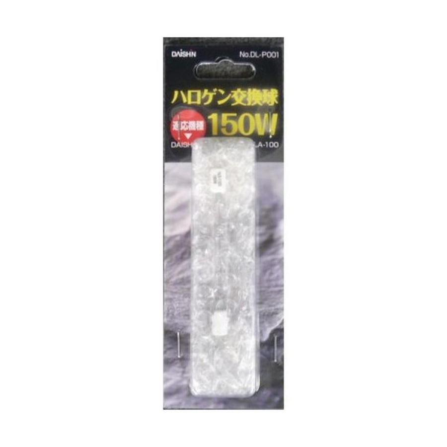 大進(DAISHIN) ハロゲンセンサーライト DLA-100用交換球150W 大進(DAISHIN) ハロゲンセンサーライト DLA-100用交換球150W