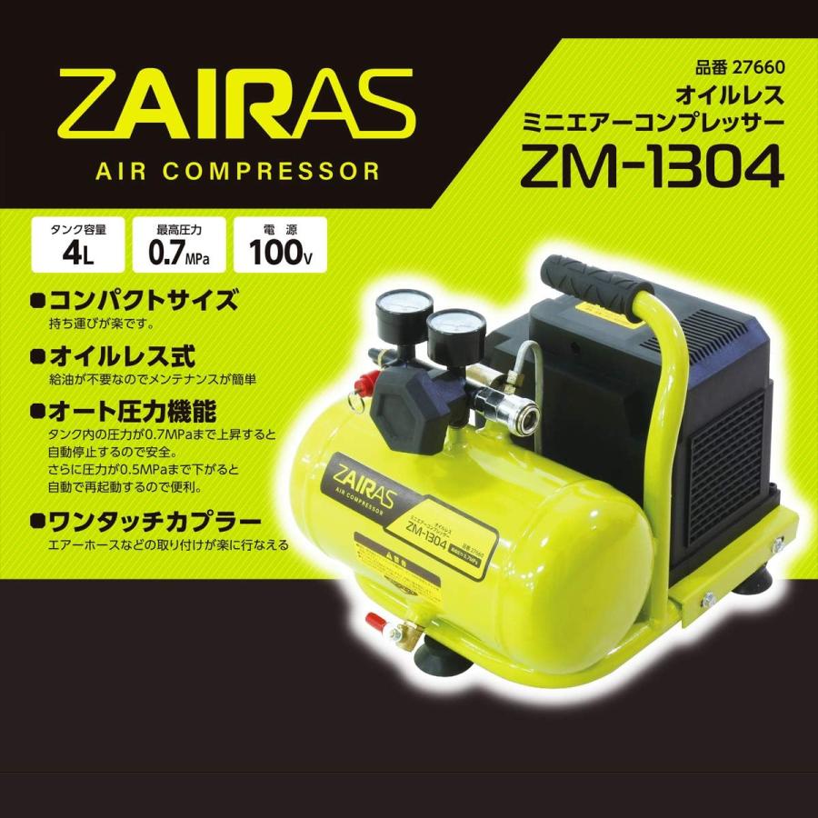 ケンオー(KENOH) ZAIRAS オイルレス エアーコンプレッサー 100V ミニ