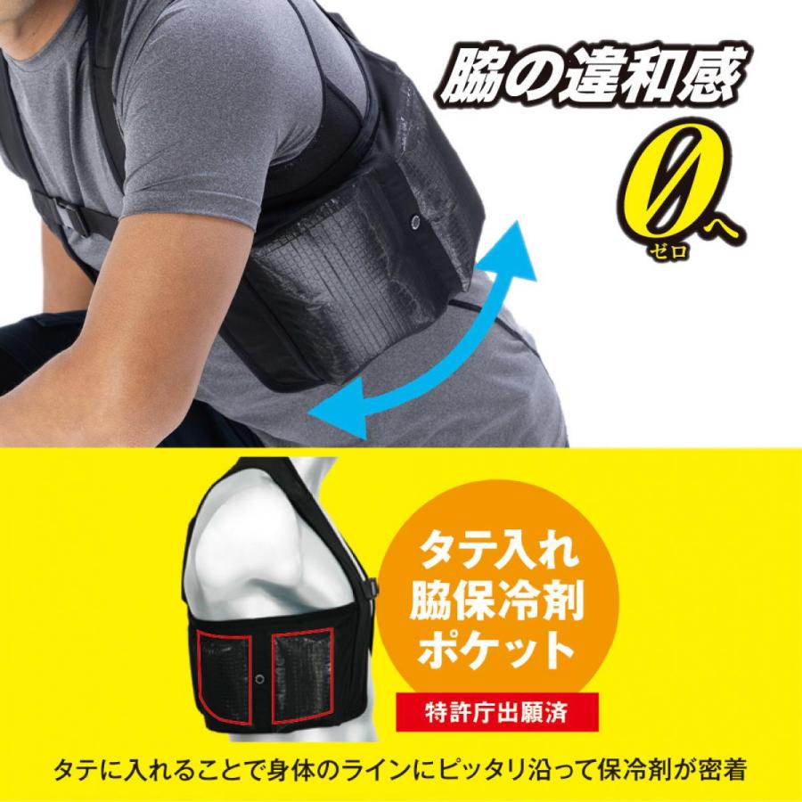 GLADIATOR×VOLTICE】アイスメッシュベスト 保冷剤150g用 6ポケット