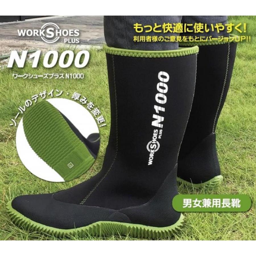 ATOM WORKS(アトムワークス) N1000 ワークシューズプラス SSサイズ(22.0〜22.5cm)　作業靴 男女兼用長靴 防水加工        　　　　　　　　　　　｜daiyu8-y｜05