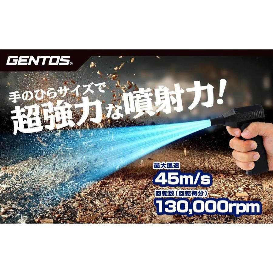 在庫有】GENTOS(ジェントス) 充電式 小型ブロワー 疾風(はやて) HYT-4L