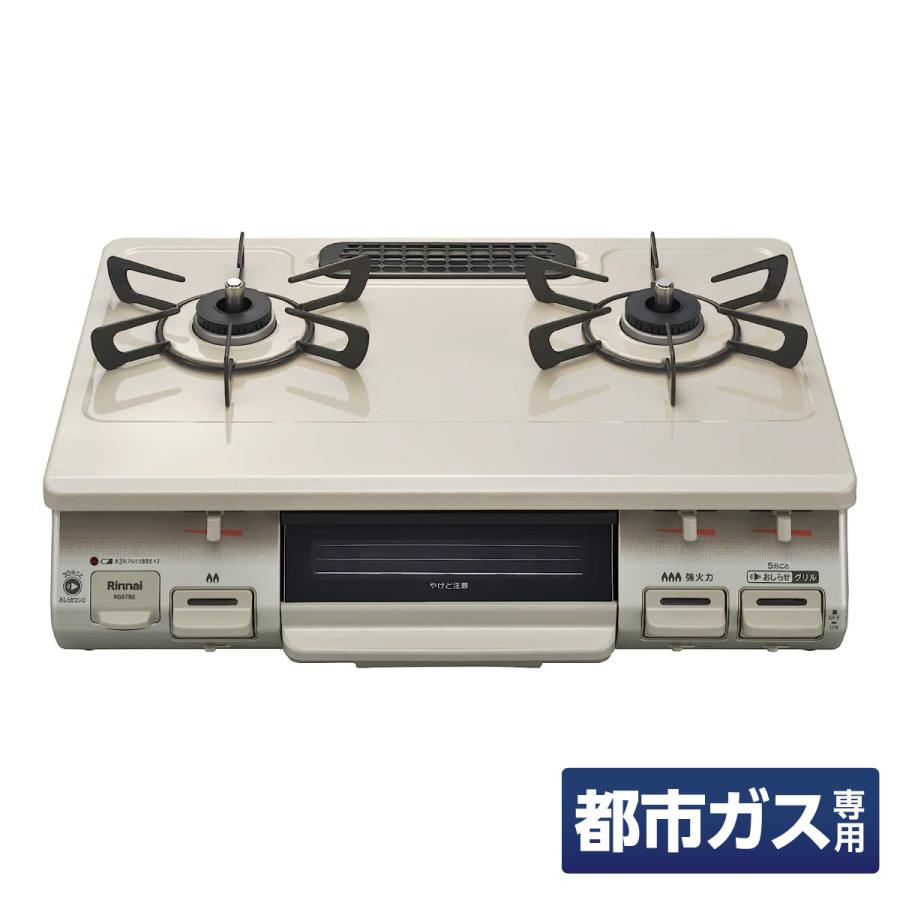リンナイ（Rinnai） ガステーブル ガスコンロ 都市ガス お知らせコンロ