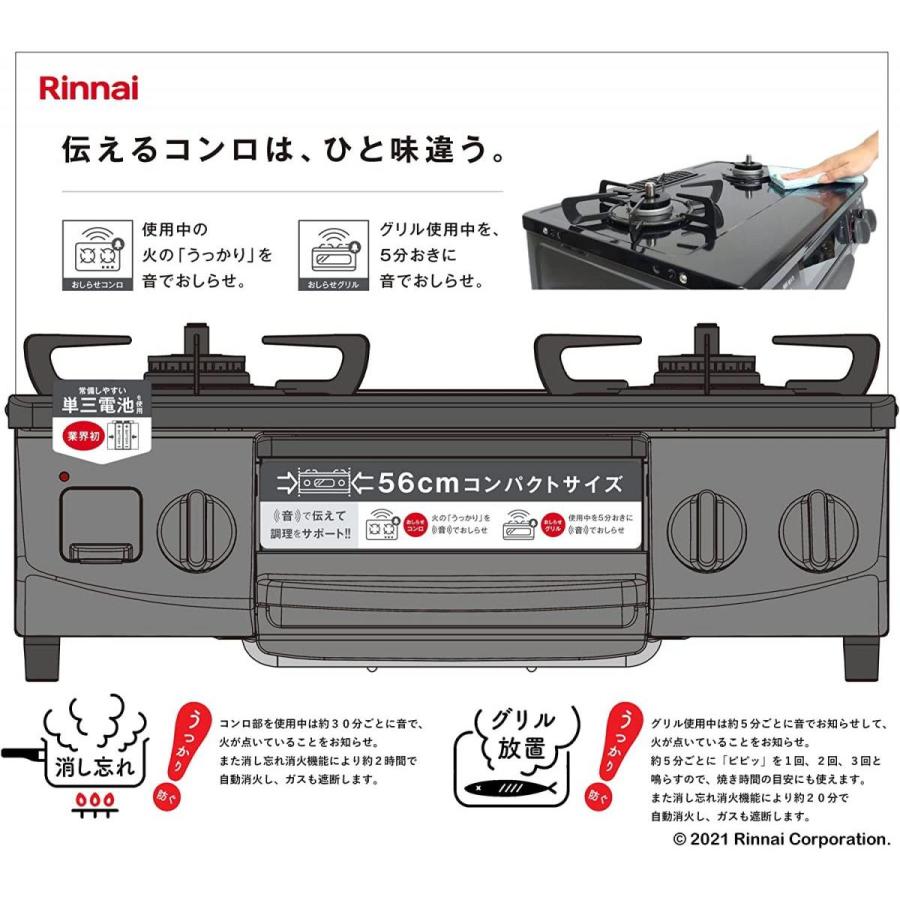 リンナイ ガスコンロ グリル付ガステーブルKG35NBKL ブラック 水無し