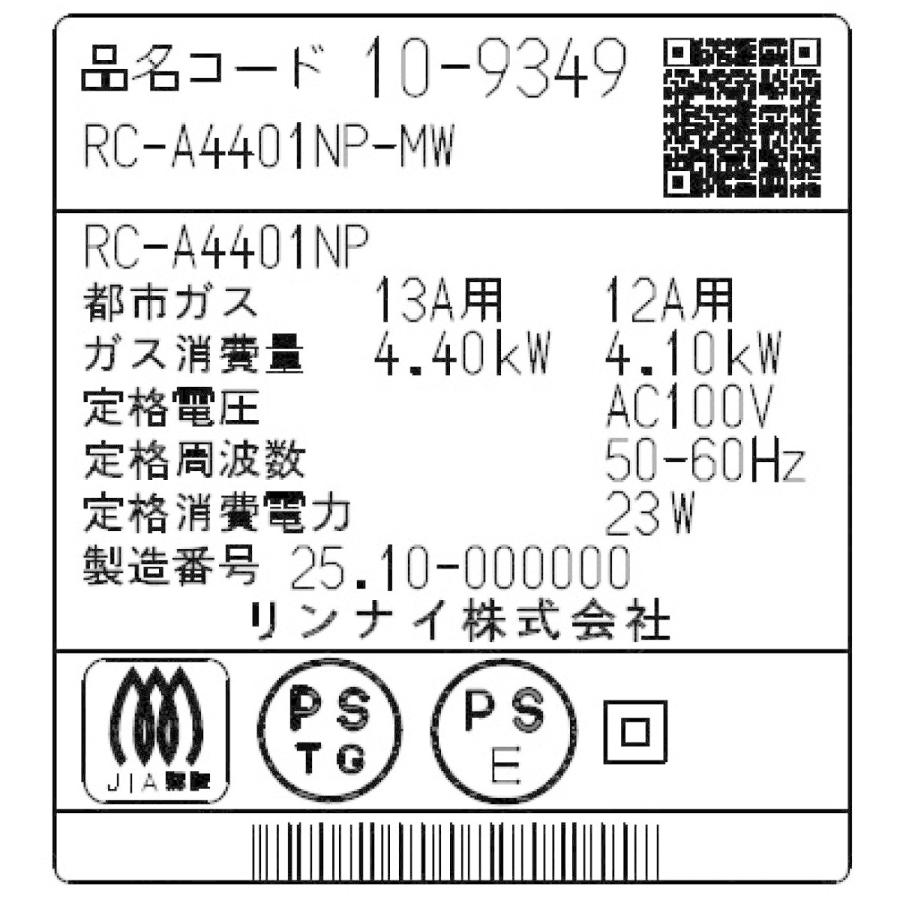 リンナイ(Rinnai) ガスファンヒーター A-style(エースタイル) RC