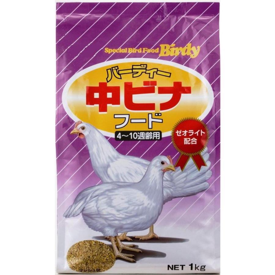 フィード・ワン バーディー 中ビナフード 1kg 中雛 鳥 フード 餌 えさ