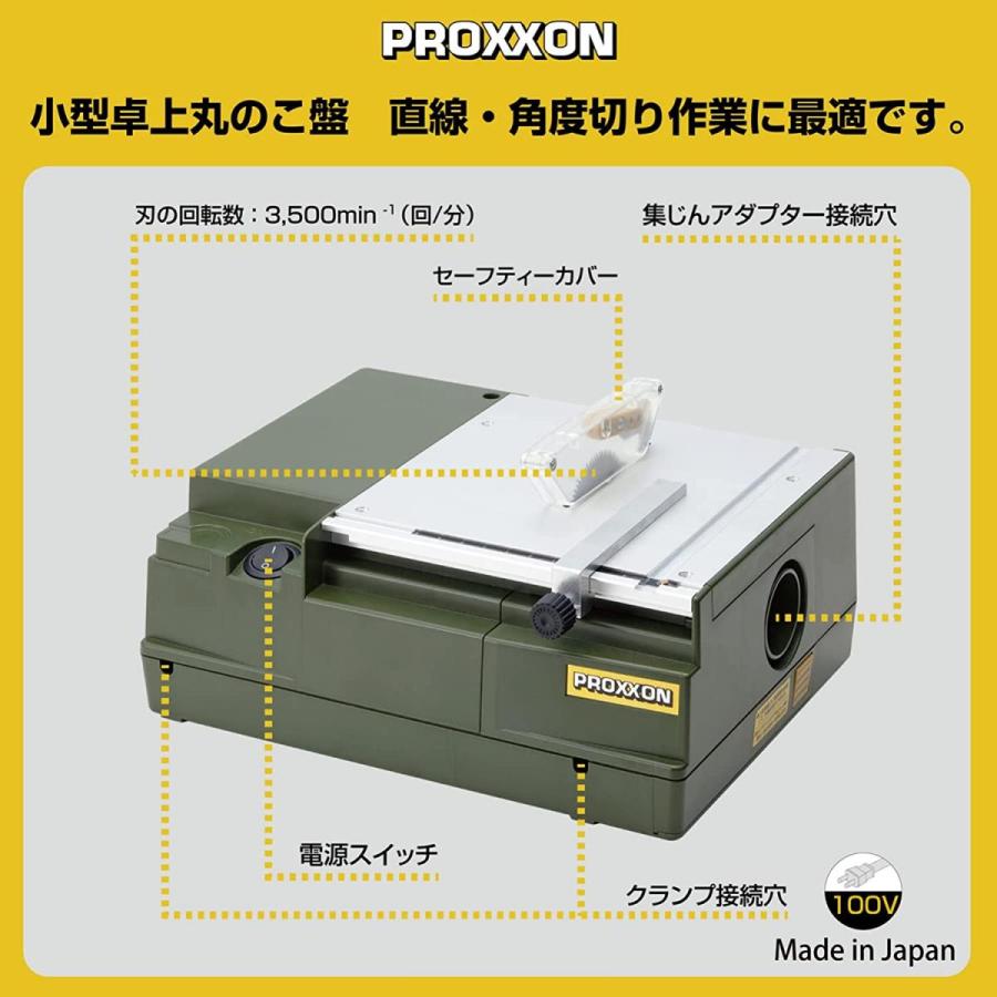 プロクソン　ミニサーキュラソウ　テーブルEX　小型　PROXXON　No.27006　プラスチック　卓上丸鋸盤　木材　軽金属　直線切り　角度切り