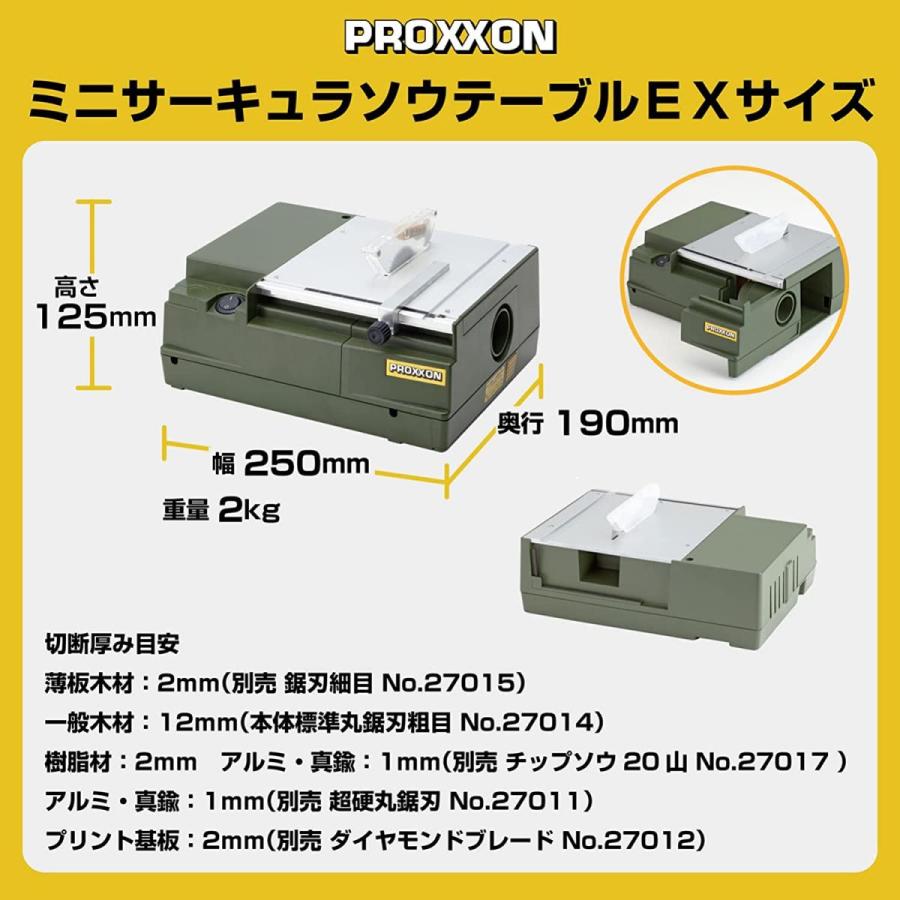 プロクソン ミニサーキュラソウ テーブルEX 小型 卓上丸鋸盤 PROXXON No.27006 木材 プラスチック 軽金属 直線切り 角度切り｜daiyu8-y｜04