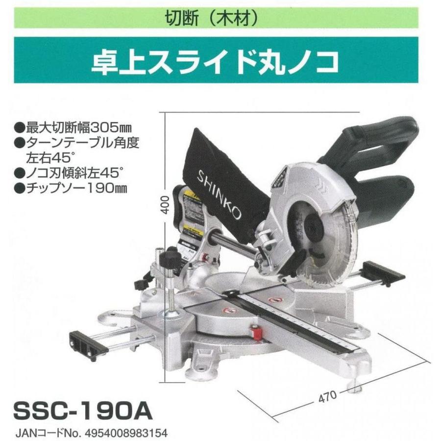 SHINKO小型卓上丸ノコ SHINKO|小型卓上丸ノコ|【ハードオフ公式通販】オフモール