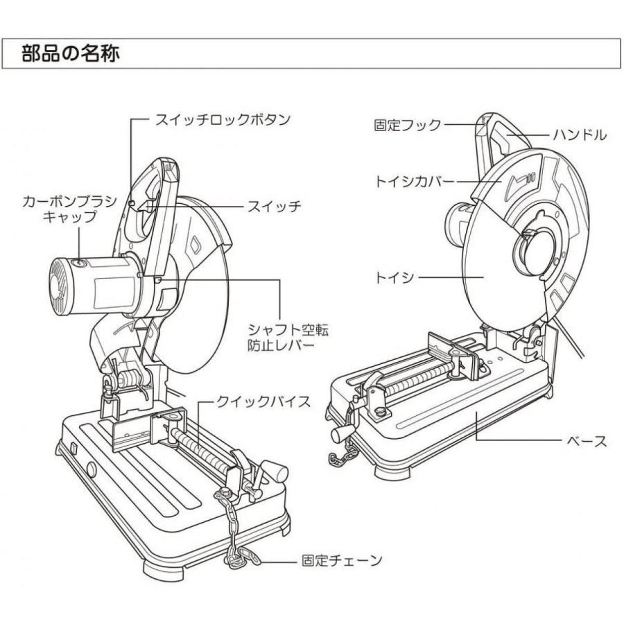 切断機（金属用）注意書き有り 切断機（金属用）注意書き有り